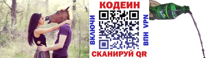 Codein Purple Drank  магазин    Темников 