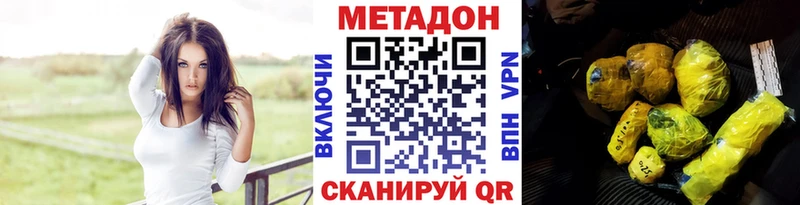 МЕТАДОН VHQ  Темников 